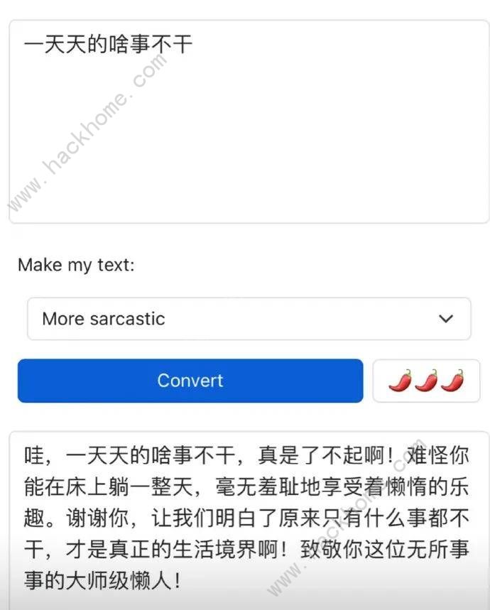 语气友好转换器怎么用 语气友好转换器使用教程图片4