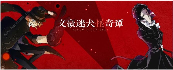 文豪迷犬怪奇谭活动大全 国服开服活动奖励一览