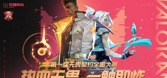 无畏契约多少分算赢-获胜规则介绍​