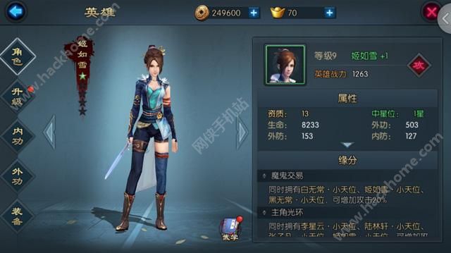 不良人2手游评测：在手机上画江湖图片13