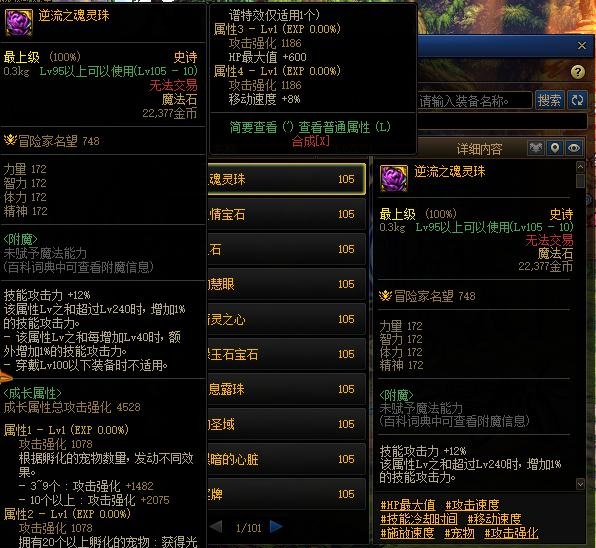 dnf110高级副本装备有哪些