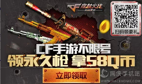 穿越火线枪战王者不限号活动汇总 CF手游百万QB来就送