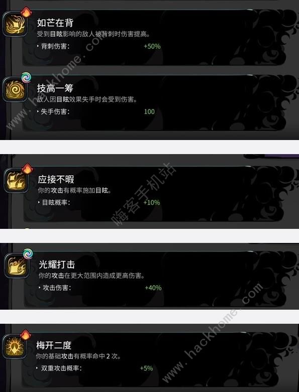 哈迪斯2普攻火炬流怎么搭配 普攻火炬流实战强度详解图片7