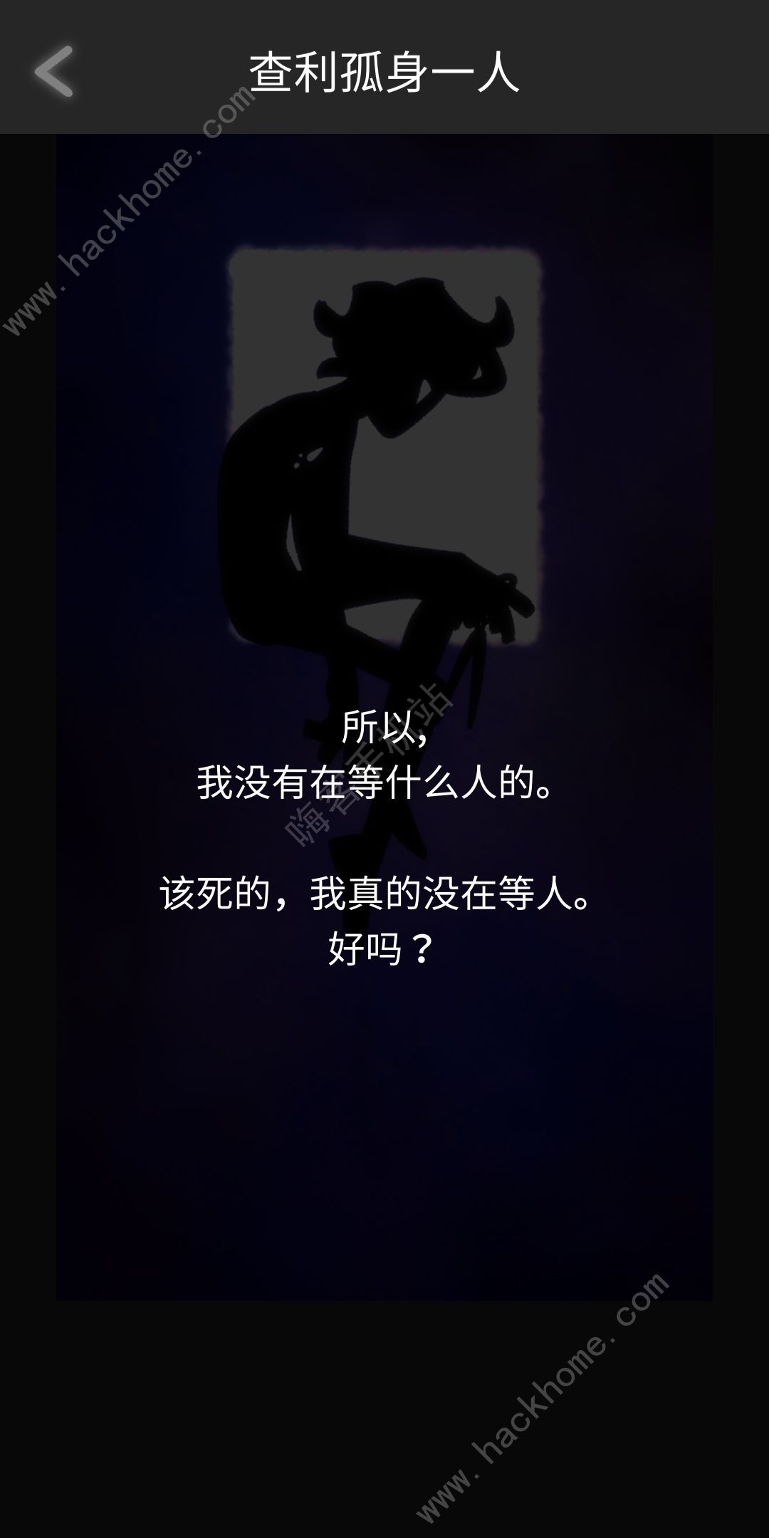 幽灵事务所2查利攻略大全 全章节结局达成总汇图片3