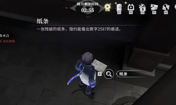 归龙潮阴阳眼密码是什么