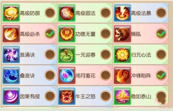 梦幻西游手游时空之域第八关怎么过