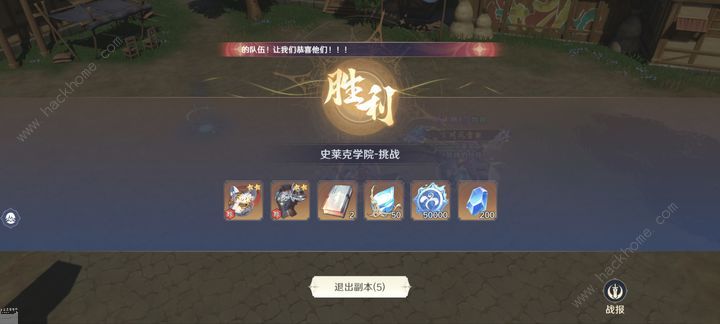 斗罗大陆史莱克学院史莱克学院挑战攻略 史莱克学院挑战通关打法详解
