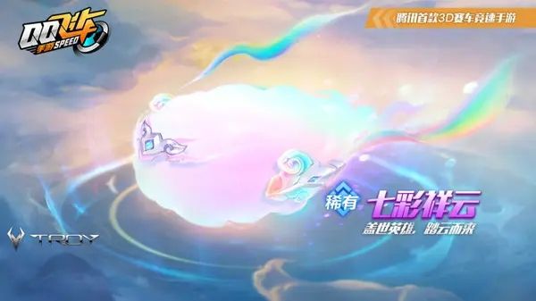 qq飞车手游筋斗云怎么改装-筋斗云分支改装技巧