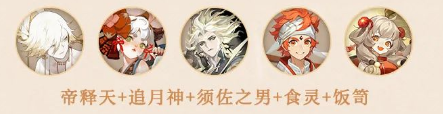 阴阳师须佐之男PVE怎么配队