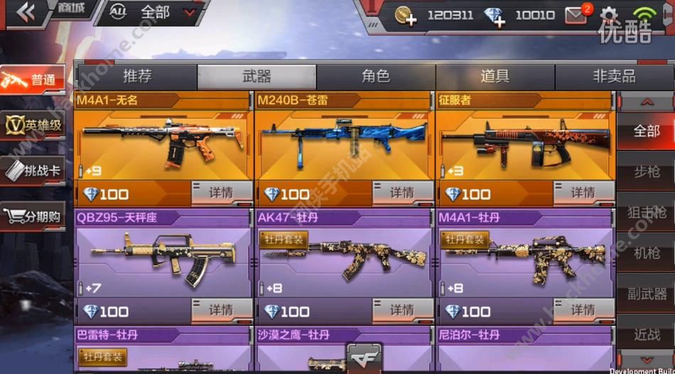 穿越火线枪战王者生化统领更新内容 CF手游生化统领新武器介绍