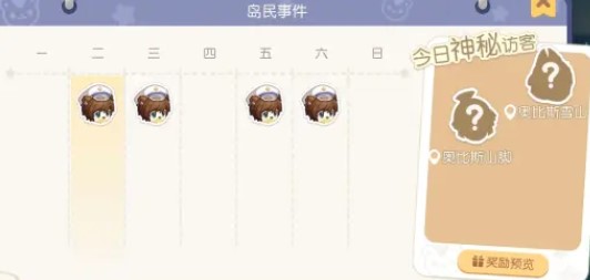 奥比岛手游黑珍珠在哪里