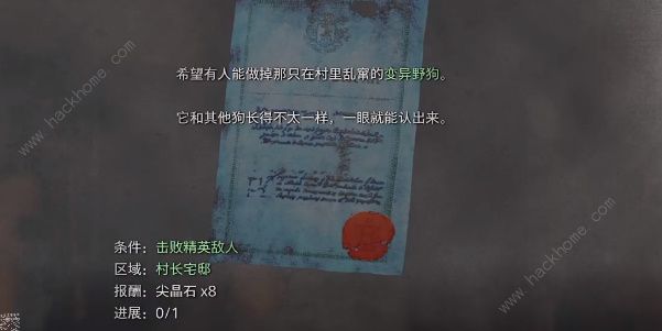 生化危机4重制版凶猛的疯狗任务怎么做 凶猛的疯狗任务完成攻略