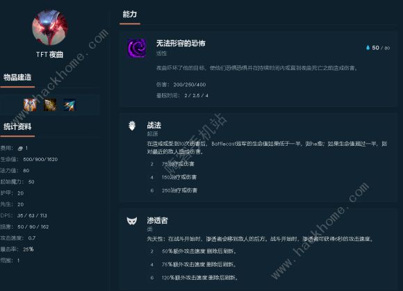 云顶之弈10.12更新内容：新增14个英雄、删除女武神虚空图片2