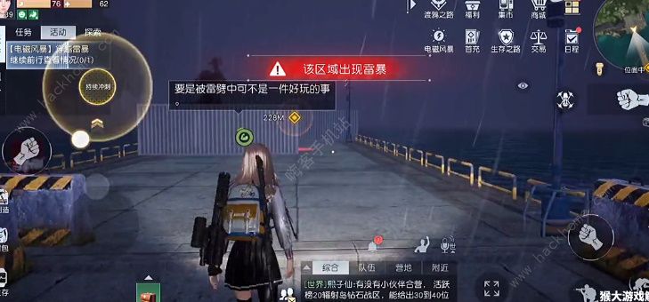 黎明觉醒穿越雷暴任务怎么做 穿越雷暴任务通关攻略图片3