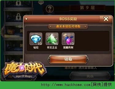魔力时代刷奖励bug 魔力时代魔力之塔bug刷奖励教程