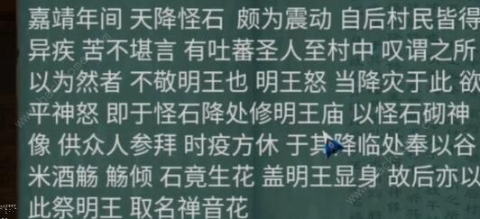 阿姐鼓2第五章攻略 明王咒第五关通关图文教程图片11
