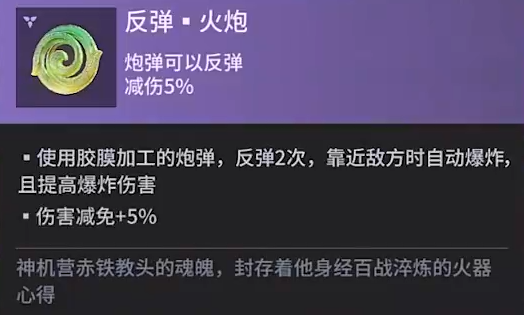 永劫无间手游火炮魂玉有哪些