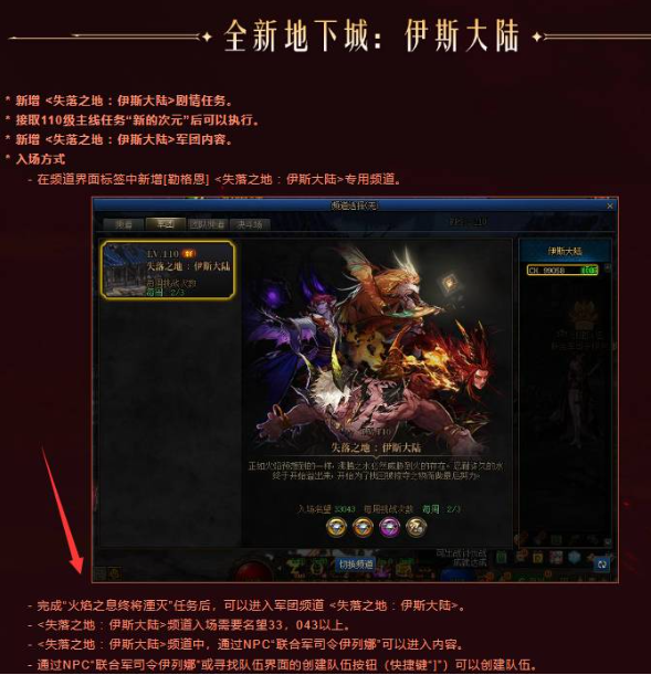 dnf失落之地伊斯大陆在哪