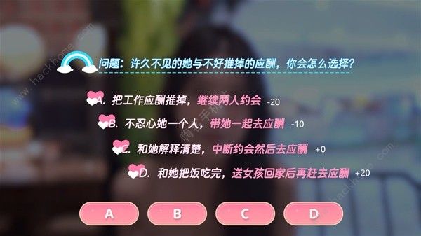完蛋我也能追到美女了好感度选择攻略 全章节好感度选项数值一览图片11