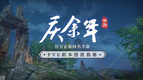 庆余年手游PVE设计曝光 多样副本再续原著经典​