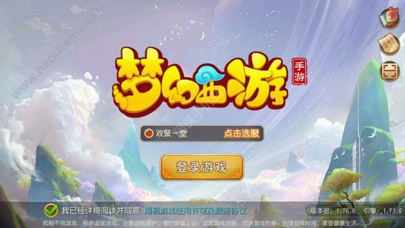 梦幻西游手游9月28日更新维护内容 X9联赛参赛资格、报名方法