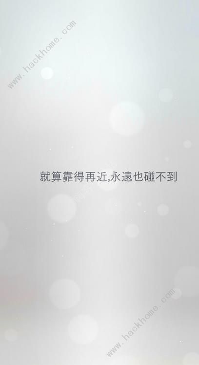 被囚禁的掌心Refrain第一章攻略 第一部分结局通关流程图片35