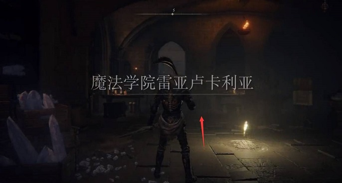 艾尔登法环怎么到火山