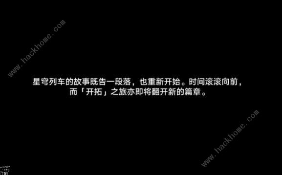 崩坏星穹铁道剧情神主日怎么打 平民剧情神主日打法攻略图片3