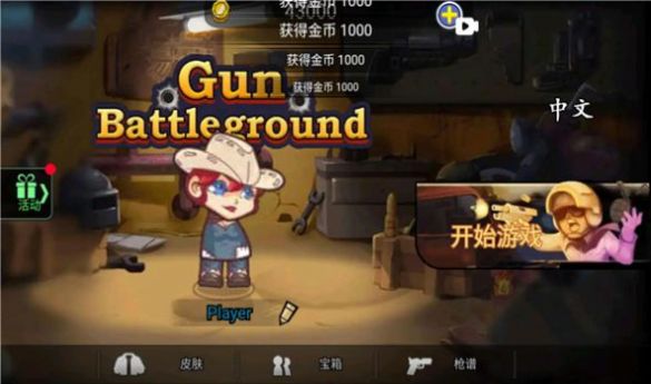 Gun Battleground游戏安卓中文版 v1.0.0