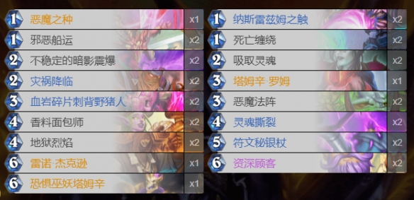 炉石传说2022任务术卡组有哪些