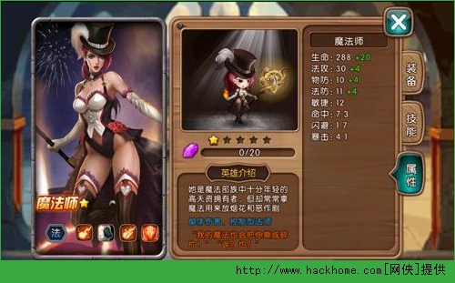 女神联盟手游魔法师pk守夜人攻略图片1