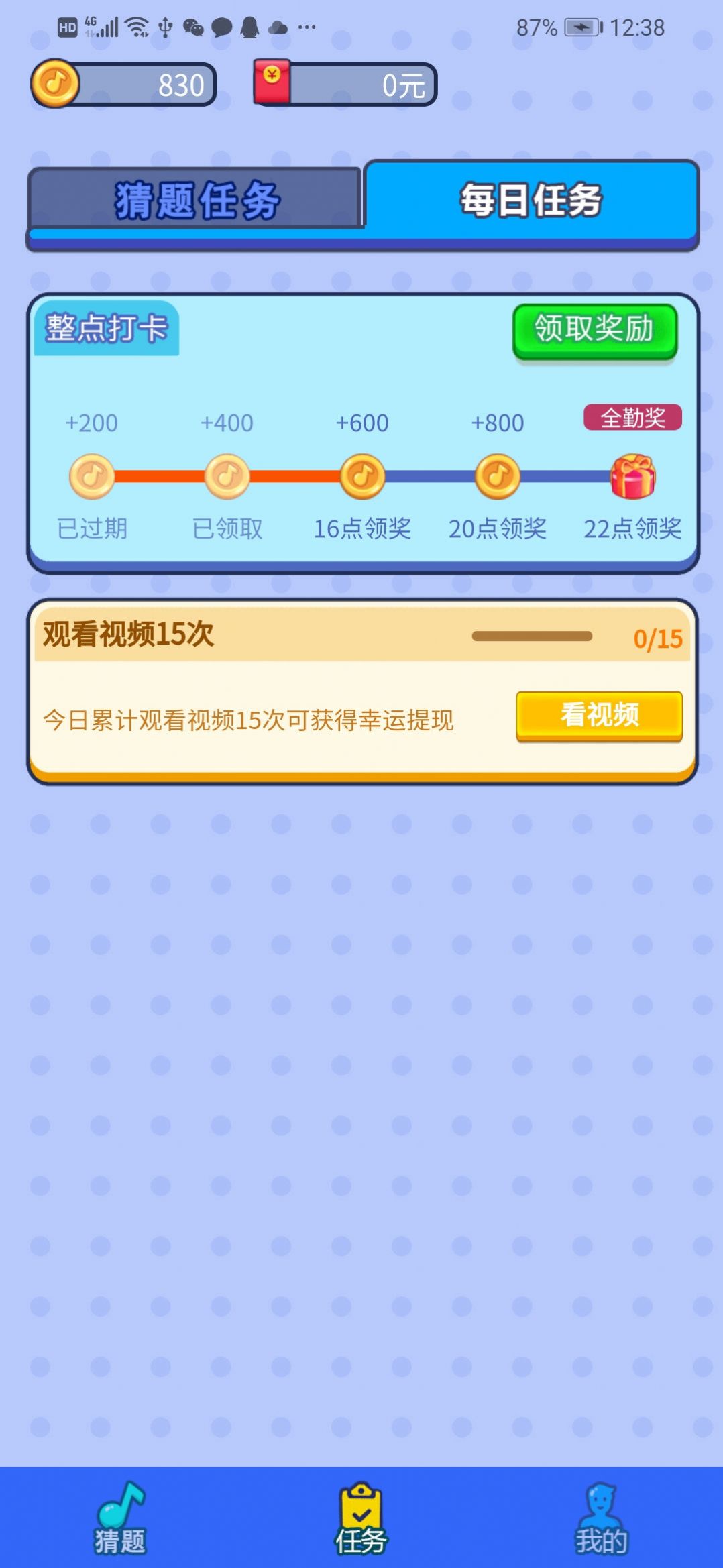 新程互娱猜字谜app免费下载图片2