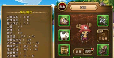 航海王启航乔巴晶石搭配和玩法详解