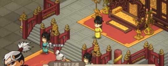 大侠立志传齐王在哪