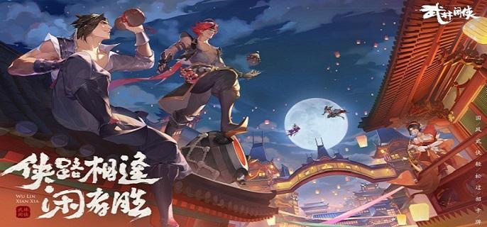 武林闲侠平民t0阵容有哪些