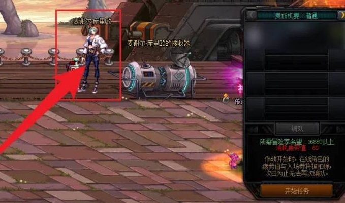 DNF贵族机要分配的装备去哪了