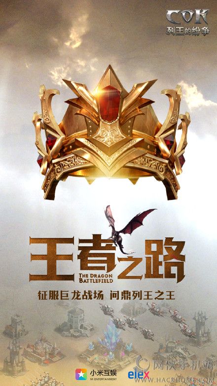 列王的纷争巨龙战役怎么报名？ 巨龙战场活动奖励规则详解图片1