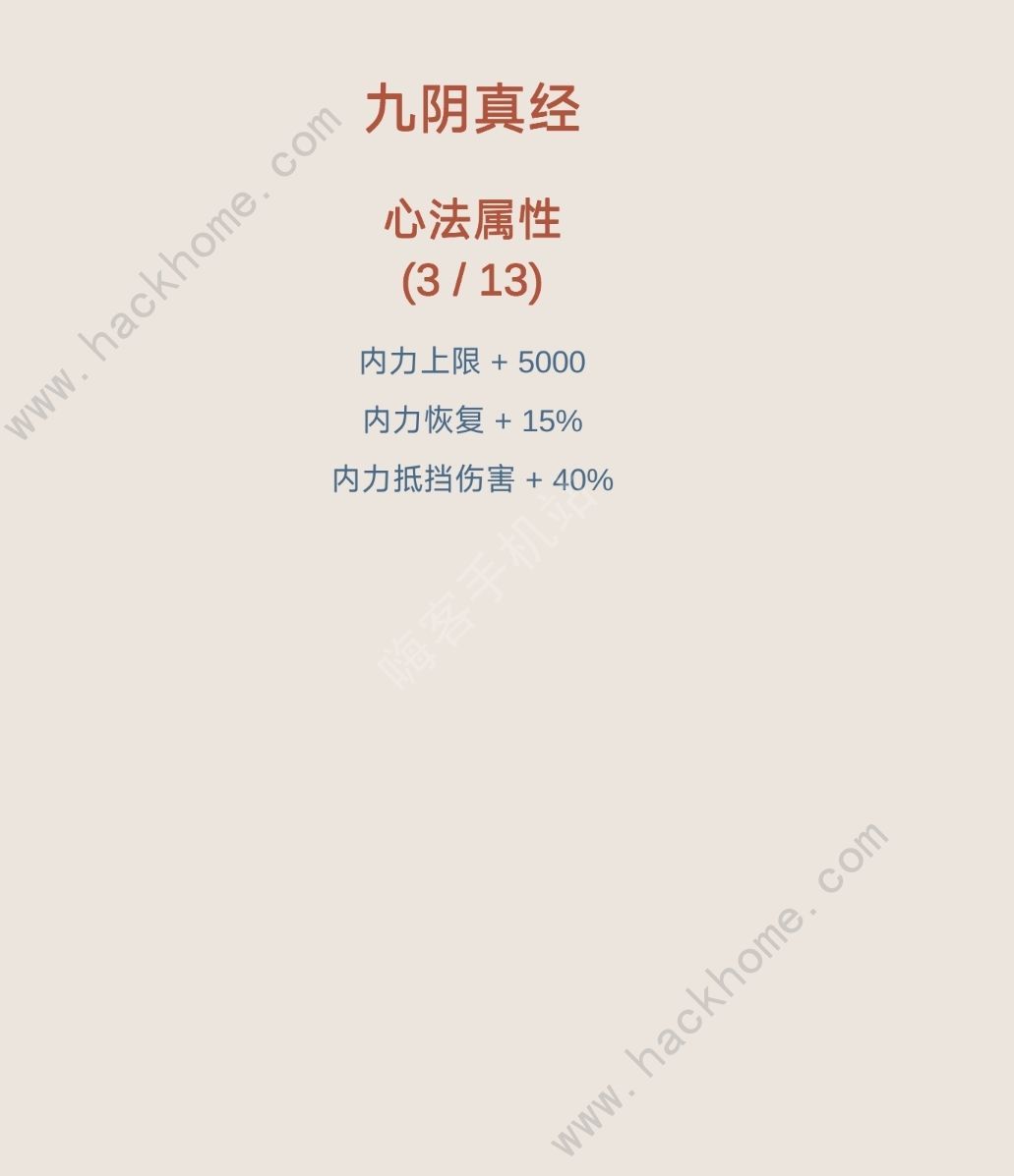 小小掌门人通关流派推荐 新手怎么快速通关图片2