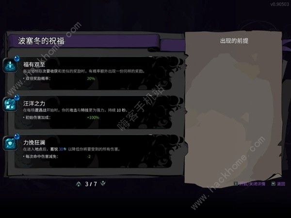 哈迪斯2暗影之炬祝福怎么选 暗影之炬最强搭配攻略图片2