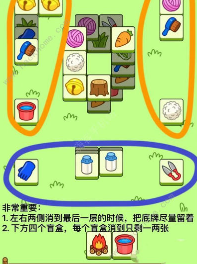 羊了个羊9.25第二关怎么过