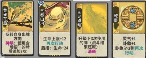 弈仙牌七星阁后招画吴策攻略 后招画吴策仙命选择搭配推荐图片10