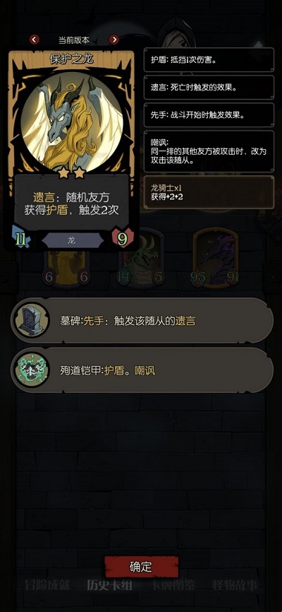 月圆之夜镜中的记忆龙族怎么配队