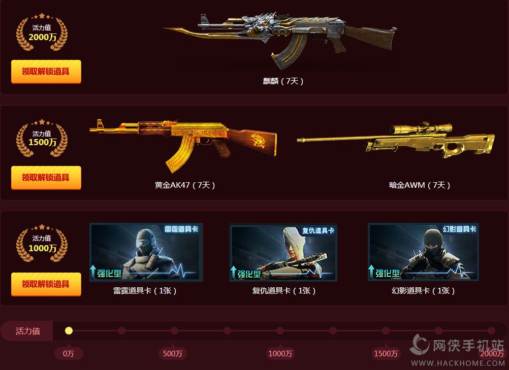 CF手游穿越火线枪战王者12月双十二双旦盛典在线礼包活动图片3