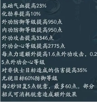 剑网3无界刀宗技能心法怎么选