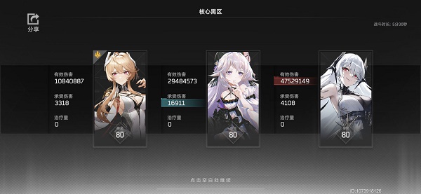 深空之眼哈迪斯神格怎么选