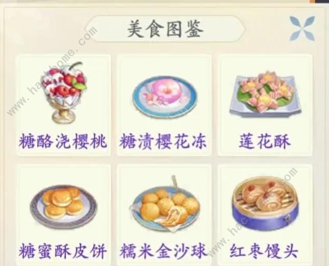 浮生忆玲珑美食铺子攻略 美食铺子活动配方总汇​
