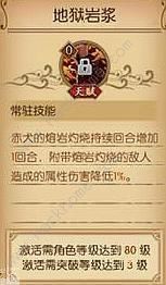 航海王燃烧意志80级天赋攻略 全80级人物天赋详解图片3