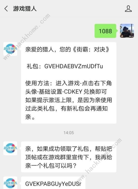 街霸对决100连抽兑换码汇总 周杰伦定制礼包码分享图片1