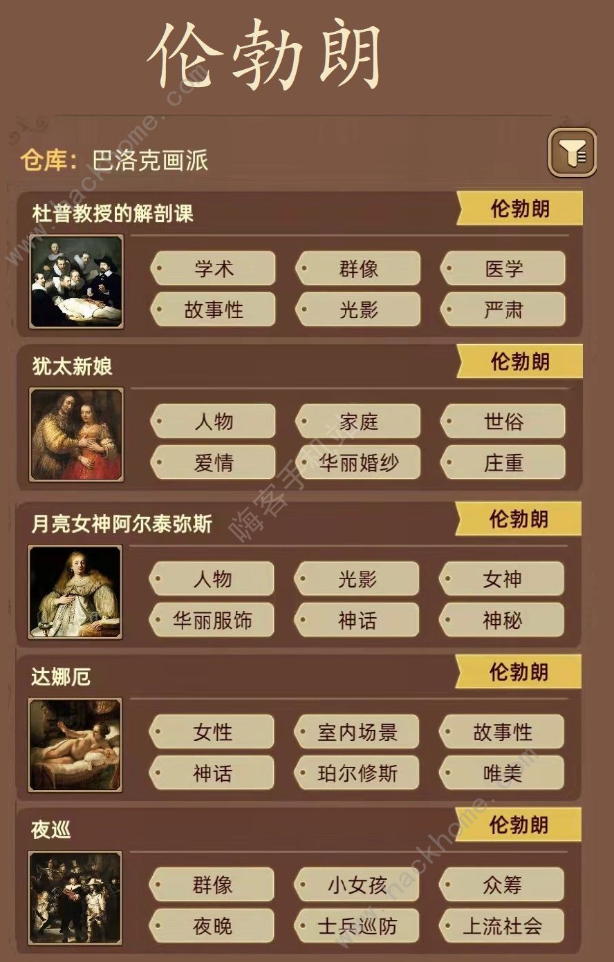 名画展游戏攻略大全 全demo画作图鉴总汇图片3