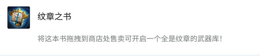 云顶之弈s7星界龙可以用铲子合成吗
